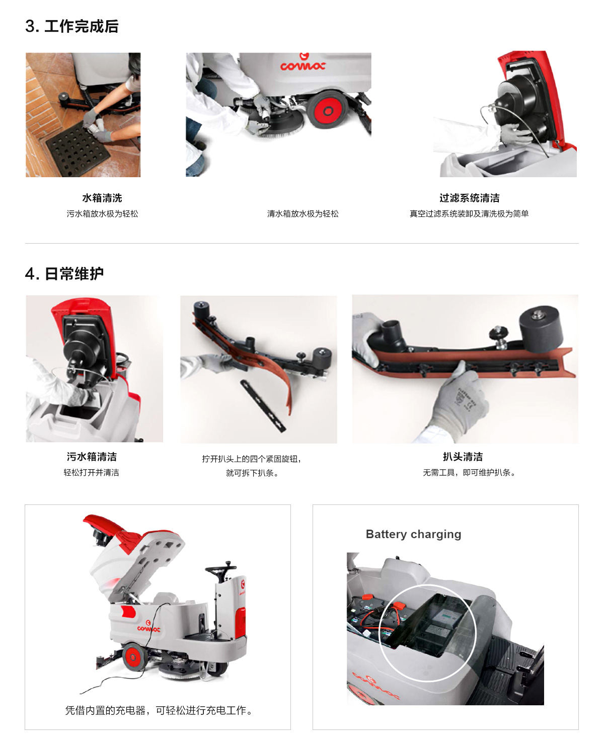 駕駛式洗地機 駕駛式洗地機